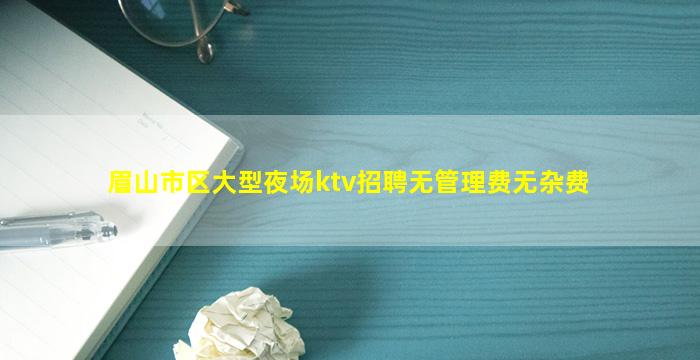 绥化夜场招聘